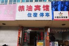 기타 Liangyou Hotel