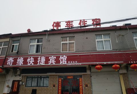 Khác Qiqiyuan Express Hotel