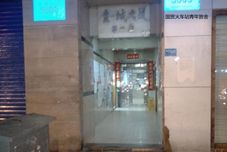 기타 Guomao Youth Hostel (Shenzhen Railway Station)