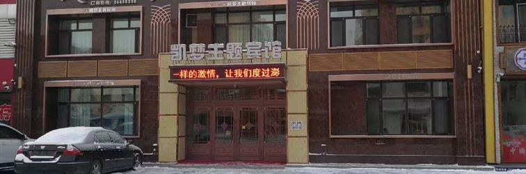 其他 Kaimeng Theme Hotel (Wuchang Station Yuanhua Xintiandi Shopping Plaza)