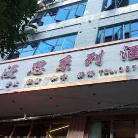 Hotel Exterior 1 Zhenxiong Mansi Series Hotel, Zhaotong Hotels