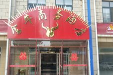 其他 Dong'a Jinniu Business Hotel