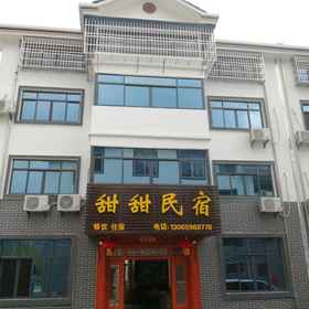 Logo 1 Homestay Ngọt Ngào Jinggangshan, Khách sạn An Phúc