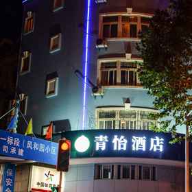 Hotel Exterior 1 Qingyi Meijia Collection Hotel (Hefei Hegongda Wanda Plaza), Hefei Second People's Hospital Hotels