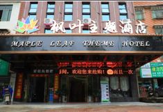 Khác 2 Shaoyang Fengye Theme Hotel