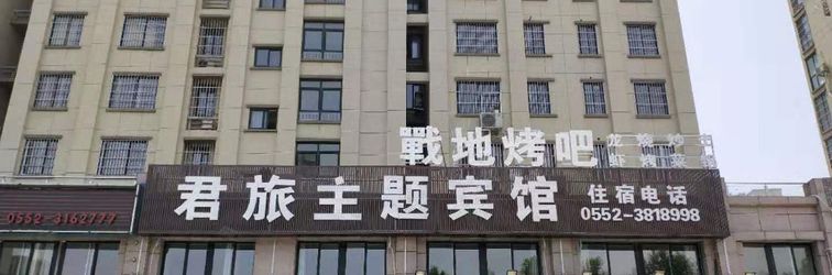 Others Zijun Travel Theme Hotel