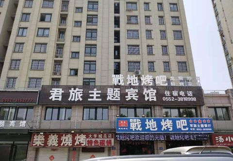 Others Zijun Travel Theme Hotel