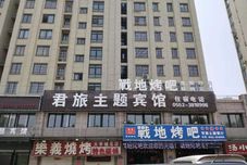 Others Zijun Travel Theme Hotel