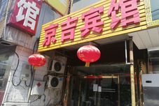 Others Beijing Jingji Hotel