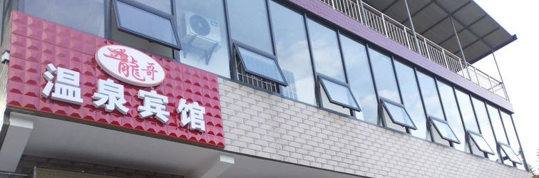 อื่นๆ Xi'an Longge Hot Spring Hotel
