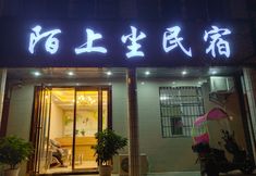 其他 2 Moshangchen Hotel (Wuhan Tianhe Airport)