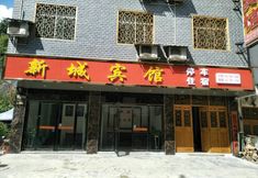 其他 2 Yongshun New Town Hotel