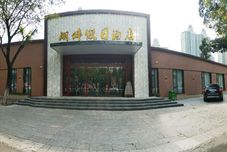 其他 Hupanjiarijiudian