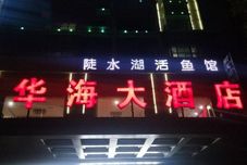 อื่นๆ Shangyouhuahai Hotel