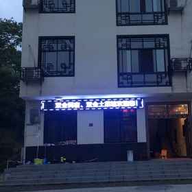 Hotel Exterior 1 Taoyuan Shuangquan Homestay, Lixian Hotels