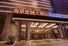 Others Wuxi Seaview No.1 Hotel (Yijia Branch)