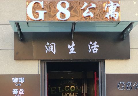 기타 Aoren Xiangzuo Xiangyou Boutique Apartment