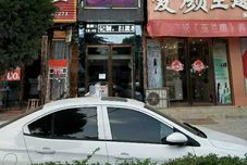 其他 Neixiang Youjia Business Hotel