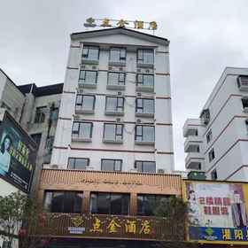 Hotel Exterior 1 Dianjin Hotel, Quanzhou Xian Hotels
