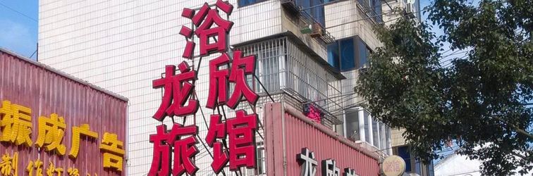 Lainnya Shanghai Longxin Hotel