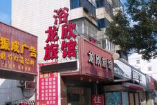 Lainnya Shanghai Longxin Hotel