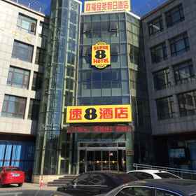 Hotel Exterior1Super 8 Hotel Beijing Liangxiang Branch (Xinfu Liangyuan Holiday Inn),燕村飯店