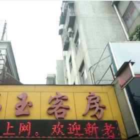 Hotel Exterior 1 Fuyu Hostel, 上海大学乐乎新楼 Hotels