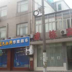 Logo 1 Lingdong Hotel, Shanghai Hotels