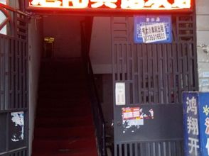 기타 Changsha County Xuyang Hotel