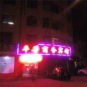 Hotel Exterior 1 費縣同等商務酒店, 费县 酒店