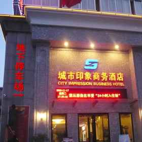 Hotel Exterior 1 City Impression Business Hotel, Hotel Changan Rd