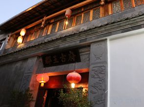 其他 4 Heshun Junwang Gufu Hostel