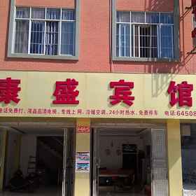 Hotel Exterior 1 Kangsheng Hotel, Longlin Gezu Zizhixian Hotels