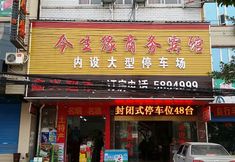 Others 3 Jinshengyuan Business Hotel