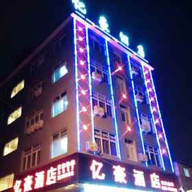 Hotel Exterior 1 Weining Yihao Hotel, Jinsha Xian Hotels