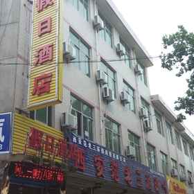 Hotel Exterior 1 โรงแรมฮอลิเดย์, โรงแรม & ที่พัก ซีอาน