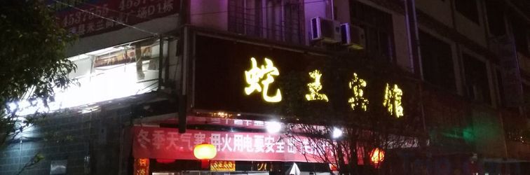 其他 Sansuishewangbinguan