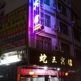 Hotel Exterior1Sansuishewangbinguan,岑巩县飯店