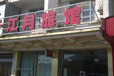 Lain-lain Wuhu Qianjiangyue Hotel