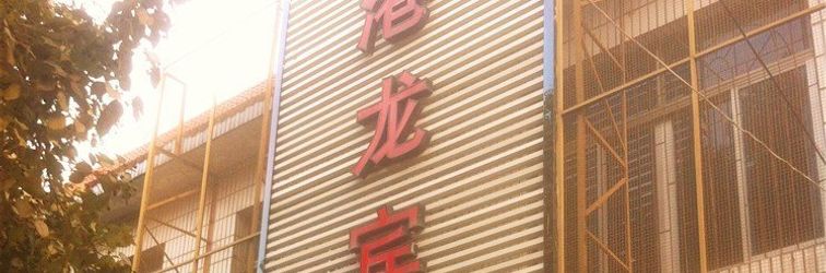 기타 Ganglong Hotel