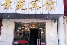 Others Jingyuan Hotel