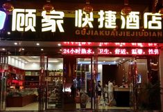 Others 3 Gujia Express Hotel