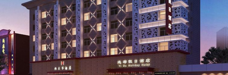 其他 Yidu Holiday Hotel