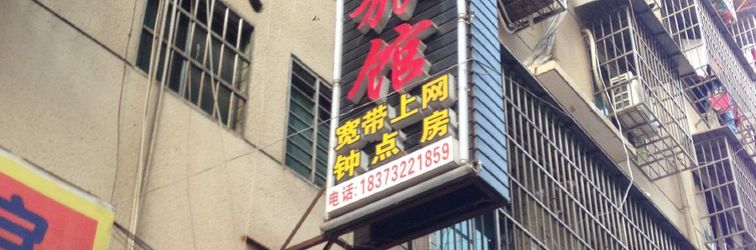 其他 Changsha Hua'an Inn (South Bus Station Hongxing Exhibition Center)