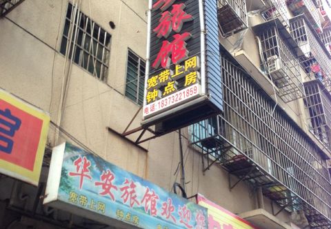 其他 Changsha Hua'an Inn (South Bus Station Hongxing Exhibition Center)