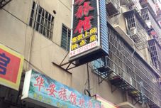 其他 Changsha Hua'an Inn (South Bus Station Hongxing Exhibition Center)