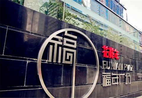 Others Funian Junyue Boutique Apartment