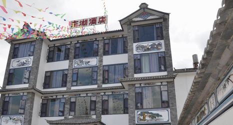 Lainnya 2 Wuyuan Donghu Hotel