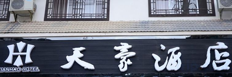Others Tianhao Hotel