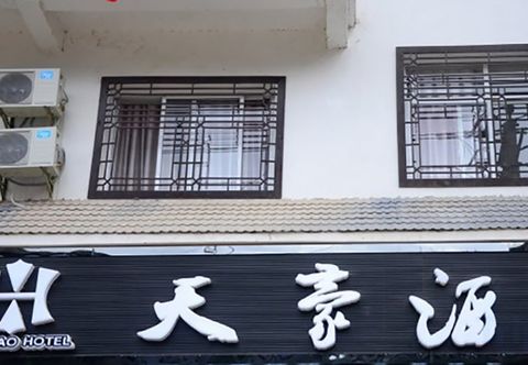 Others Tianhao Hotel
